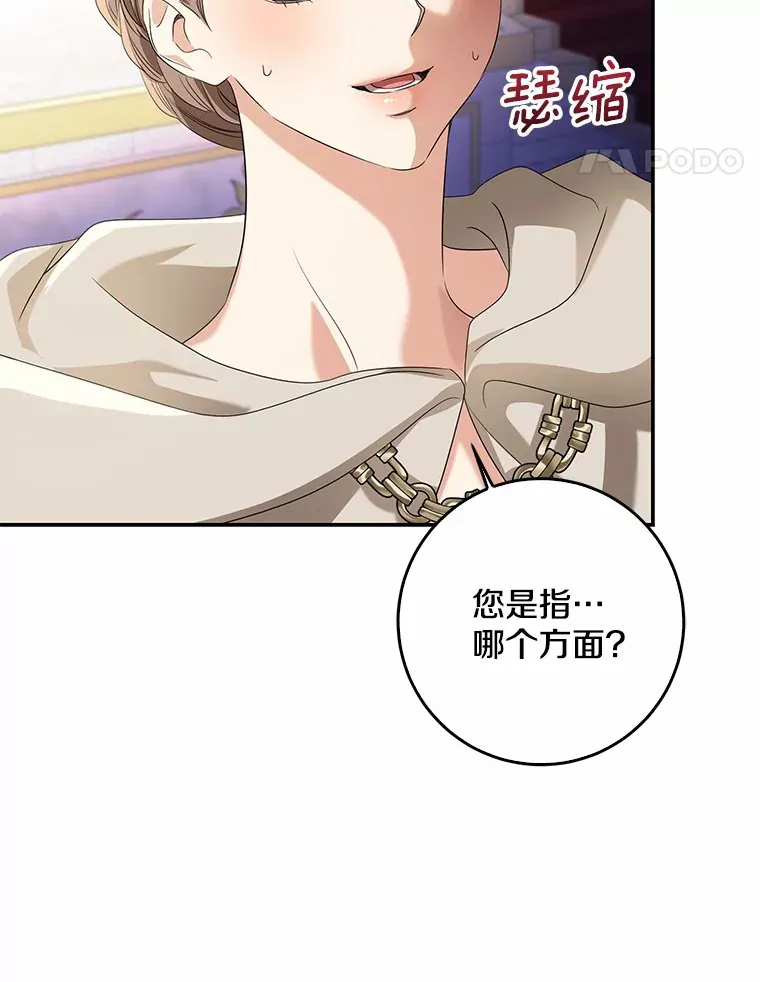 55.诞辰日97