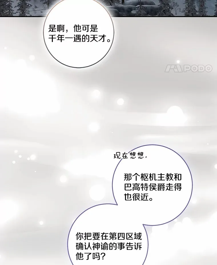 73.公子的出现67