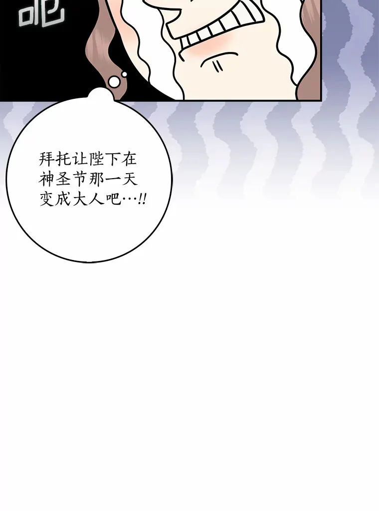 36.神圣节52