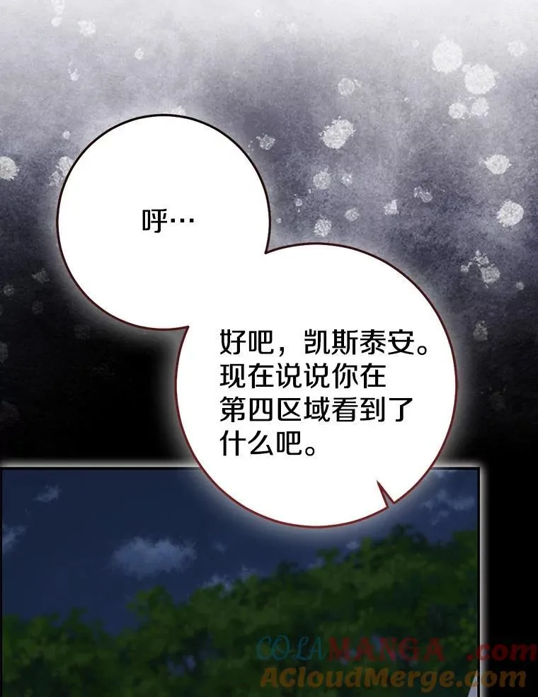 82.走投无路228