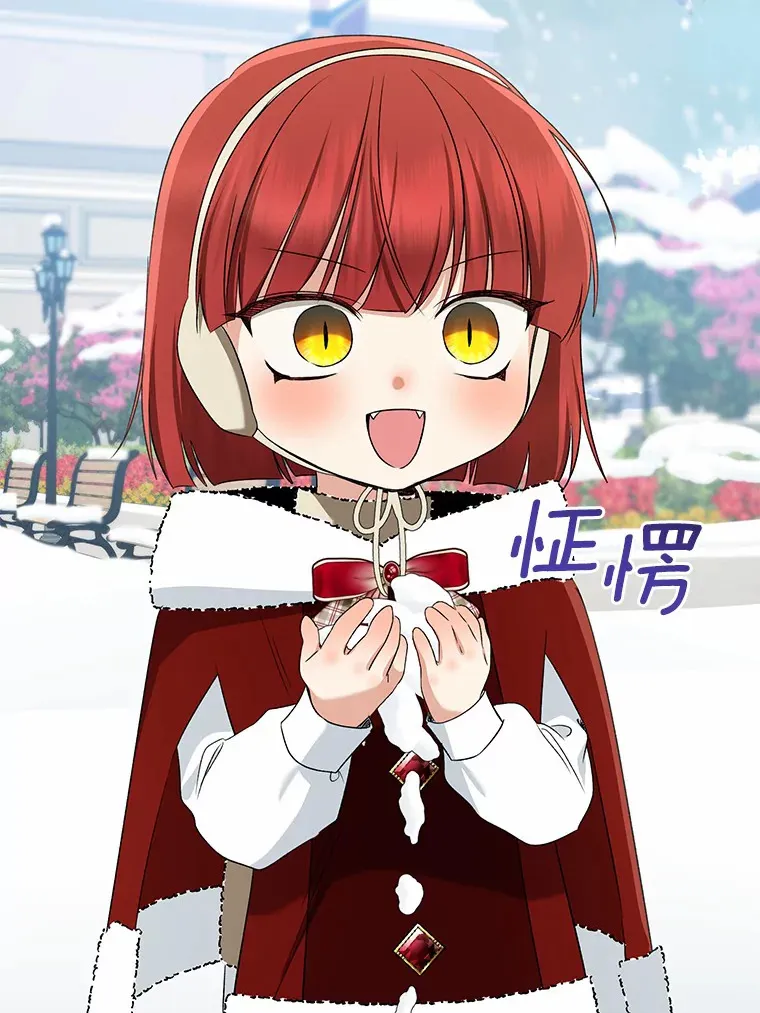 63.堆雪人50