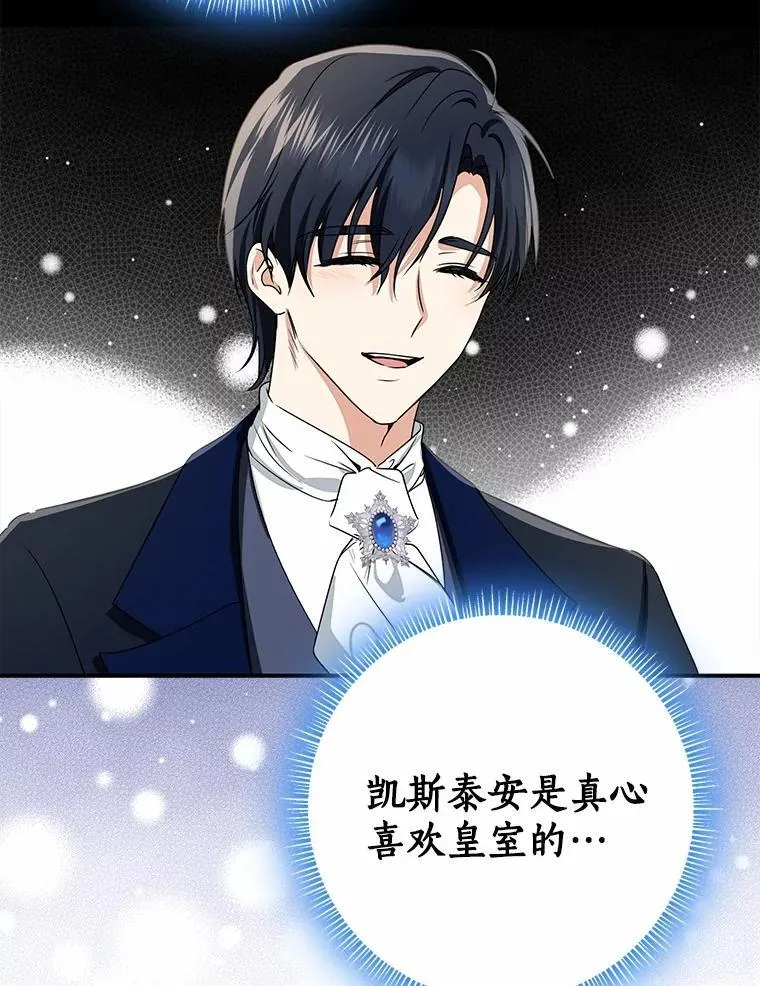 81.真正的实权者129