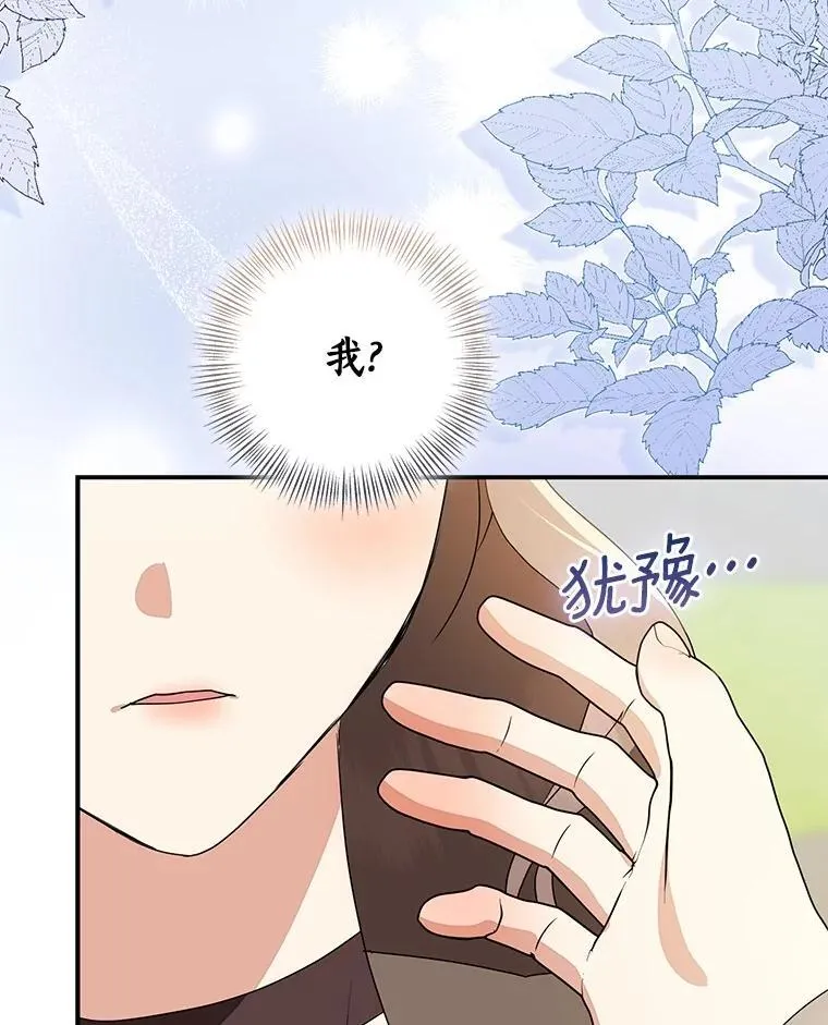 80.预言的能力117
