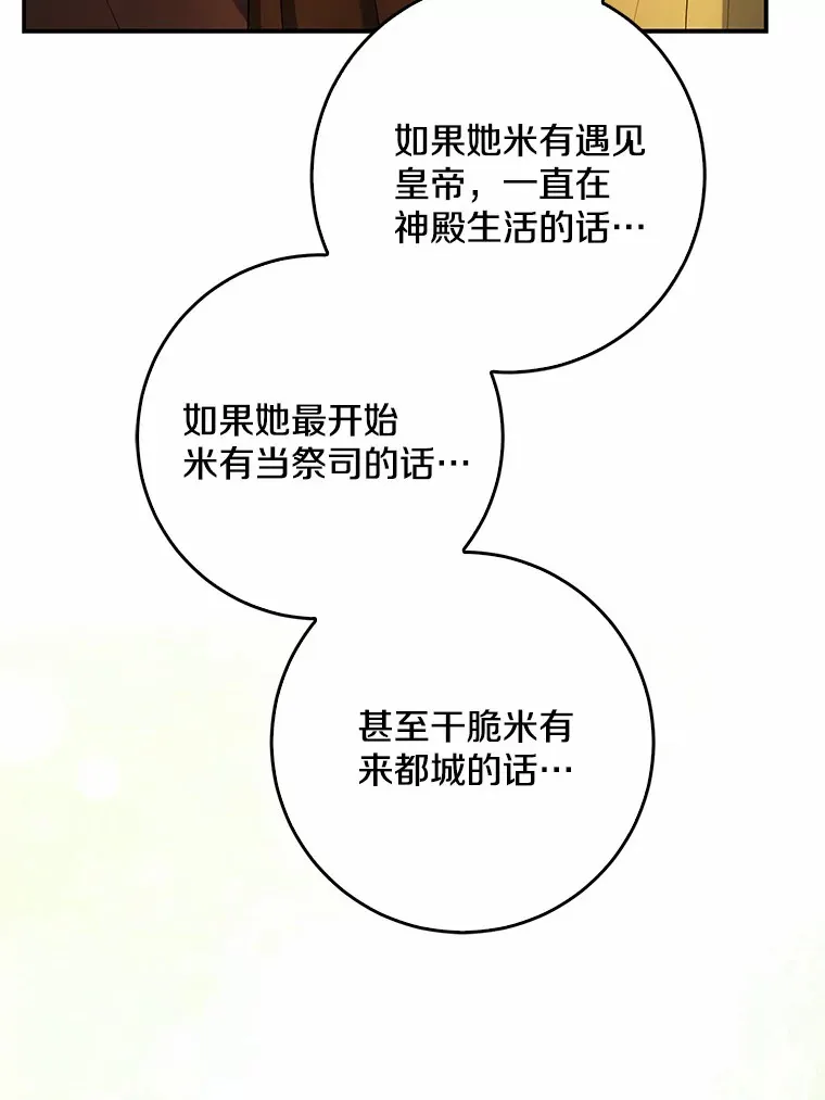 51.那一天（3）109