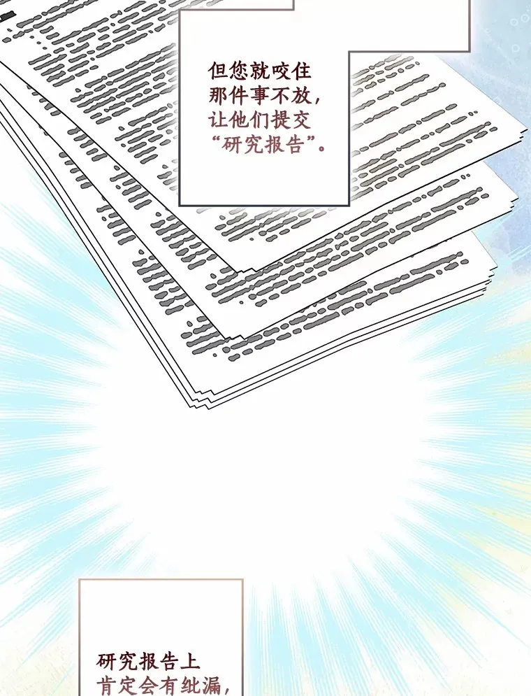 69.休艾娜的选择117
