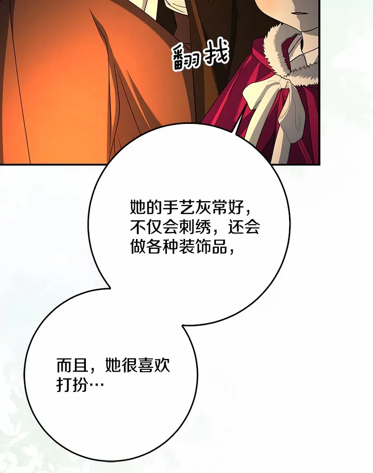 51.那一天（3）118