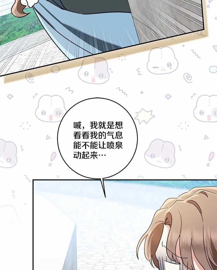67.意外偷听33