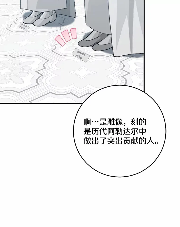 45.寻找圣物73