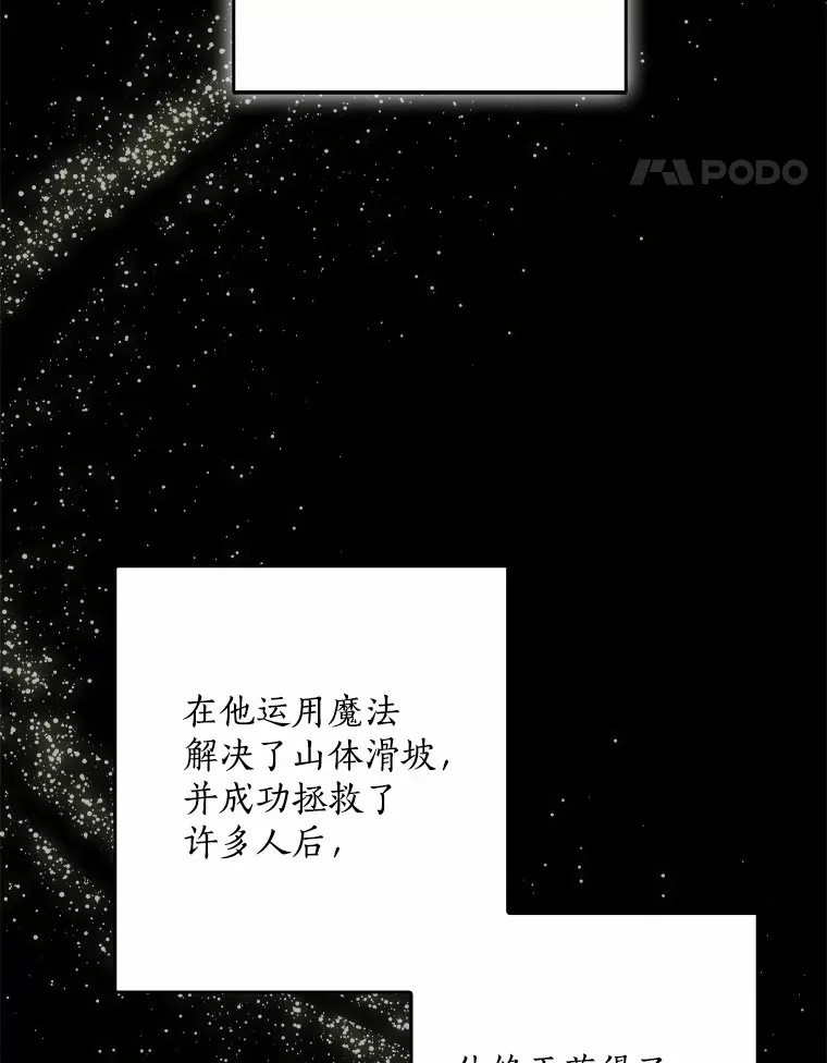 59.魔力觉醒后116