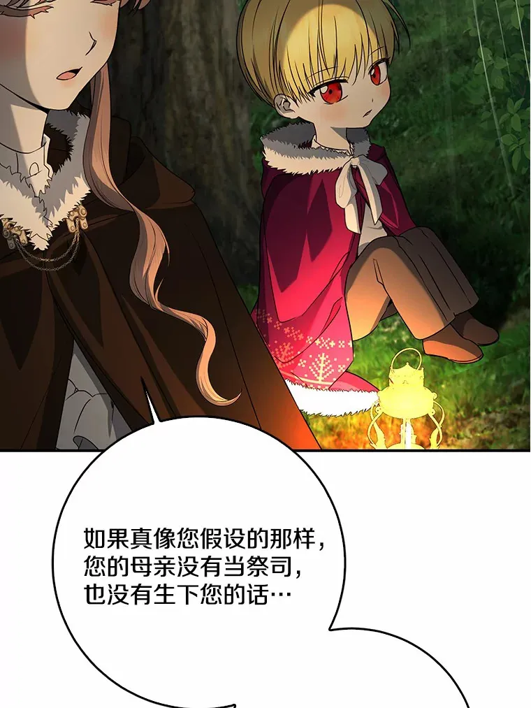 51.那一天（3）114