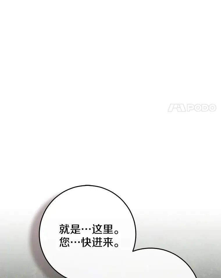 81.真正的实权者27