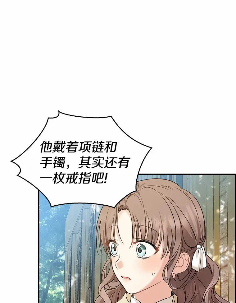 37.伟大的守护者150