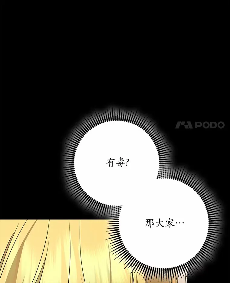 60.登上皇位3