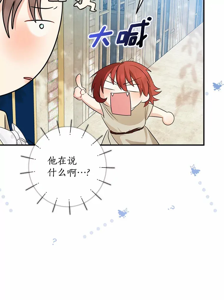 37.伟大的守护者75