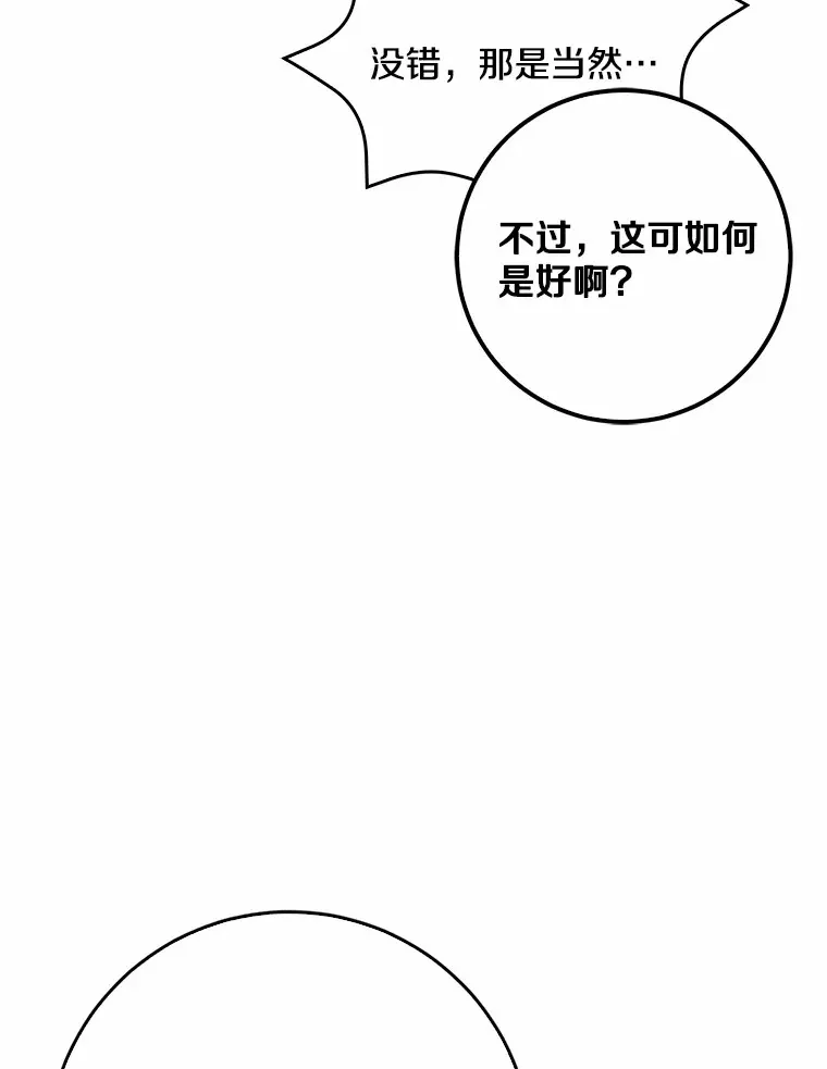 54.陛下的威严95