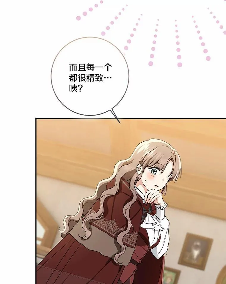 75.总是让人误会70