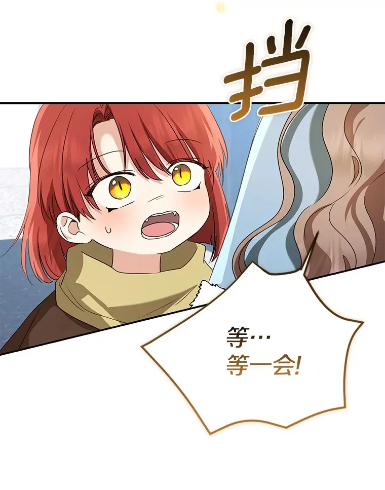 69.休艾娜的选择30