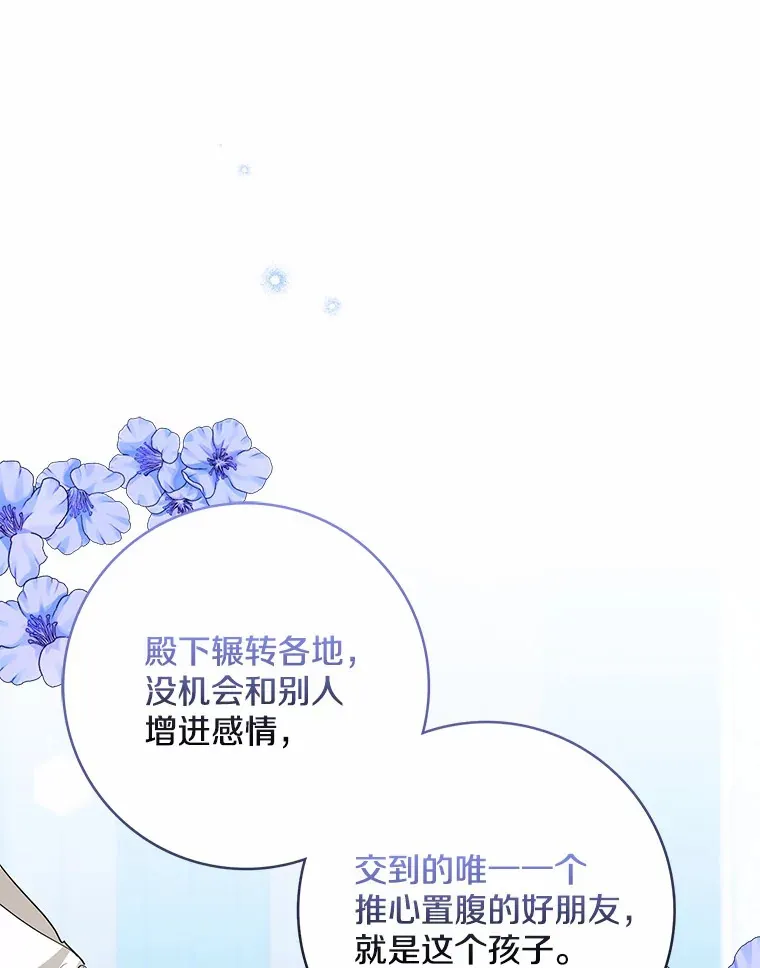 38.带他回皇城114