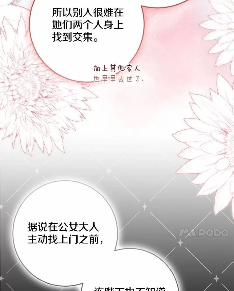 76.真正的关系75