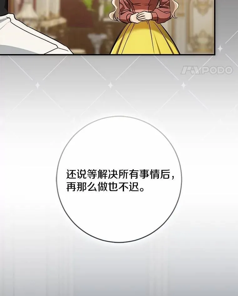 76.真正的关系79