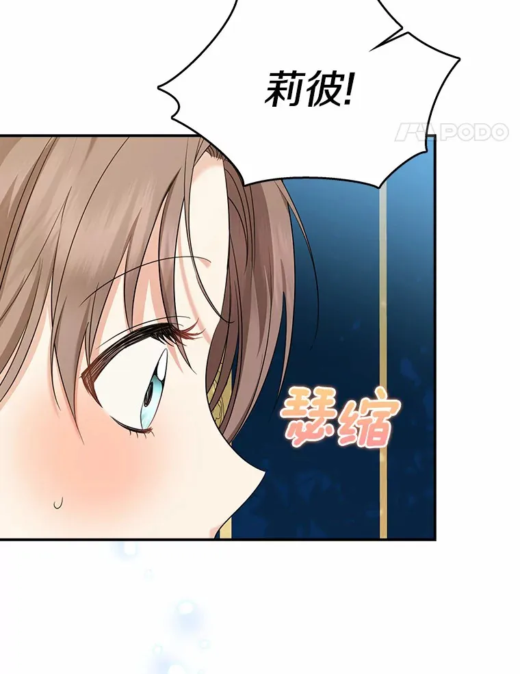 37.伟大的守护者109