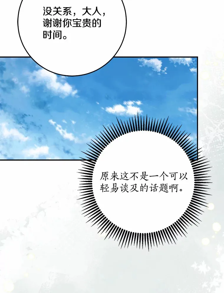 50.那一天（2）5