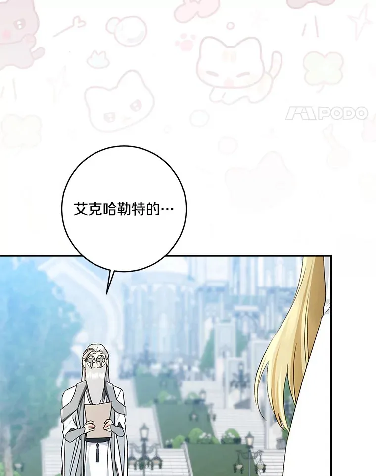 68.阿勒达尔诞生102
