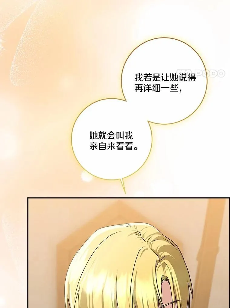 75.总是让人误会38