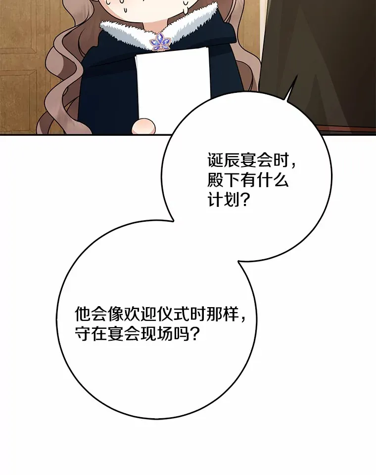 50.那一天（2）83