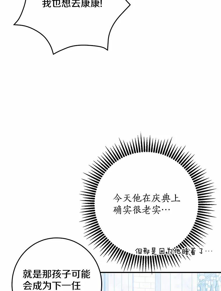 44.演出戏2