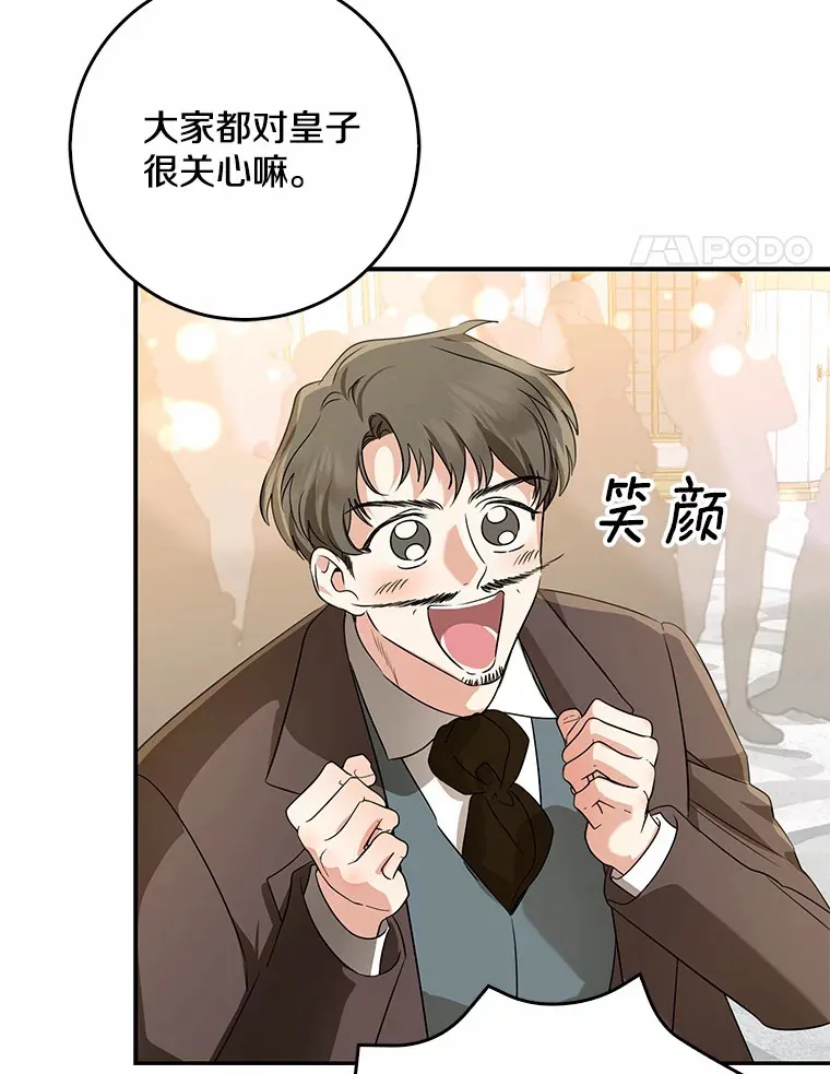 54.陛下的威严94