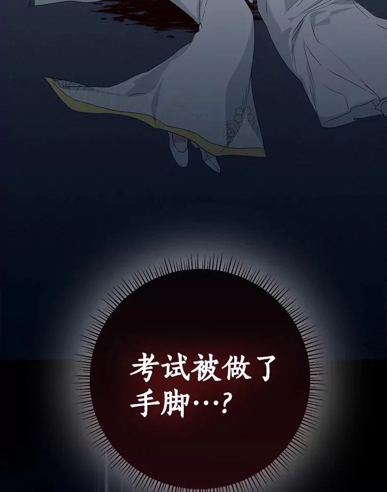 69.休艾娜的选择11