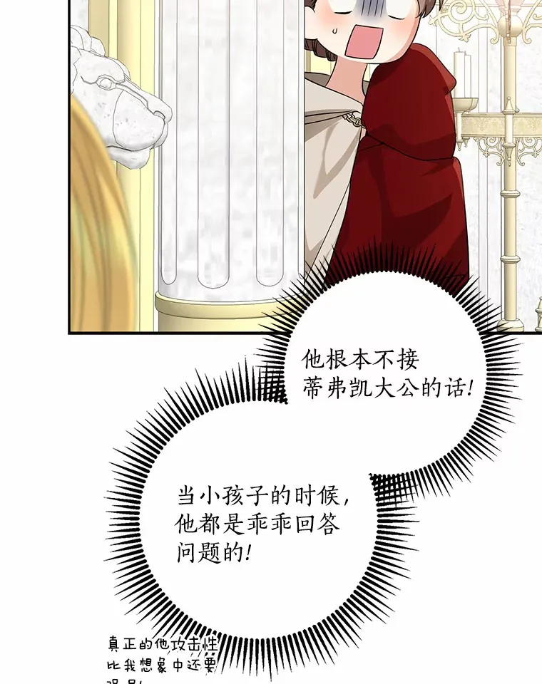 54.陛下的威严15