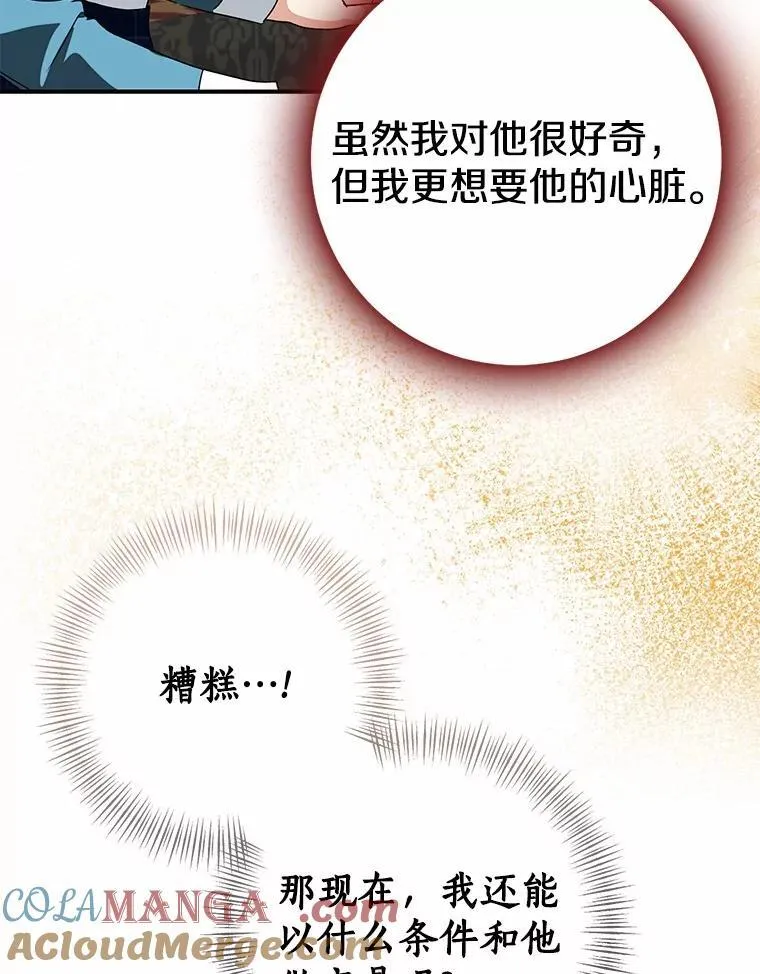 82.走投无路164