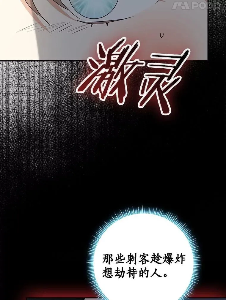81.真正的实权者150