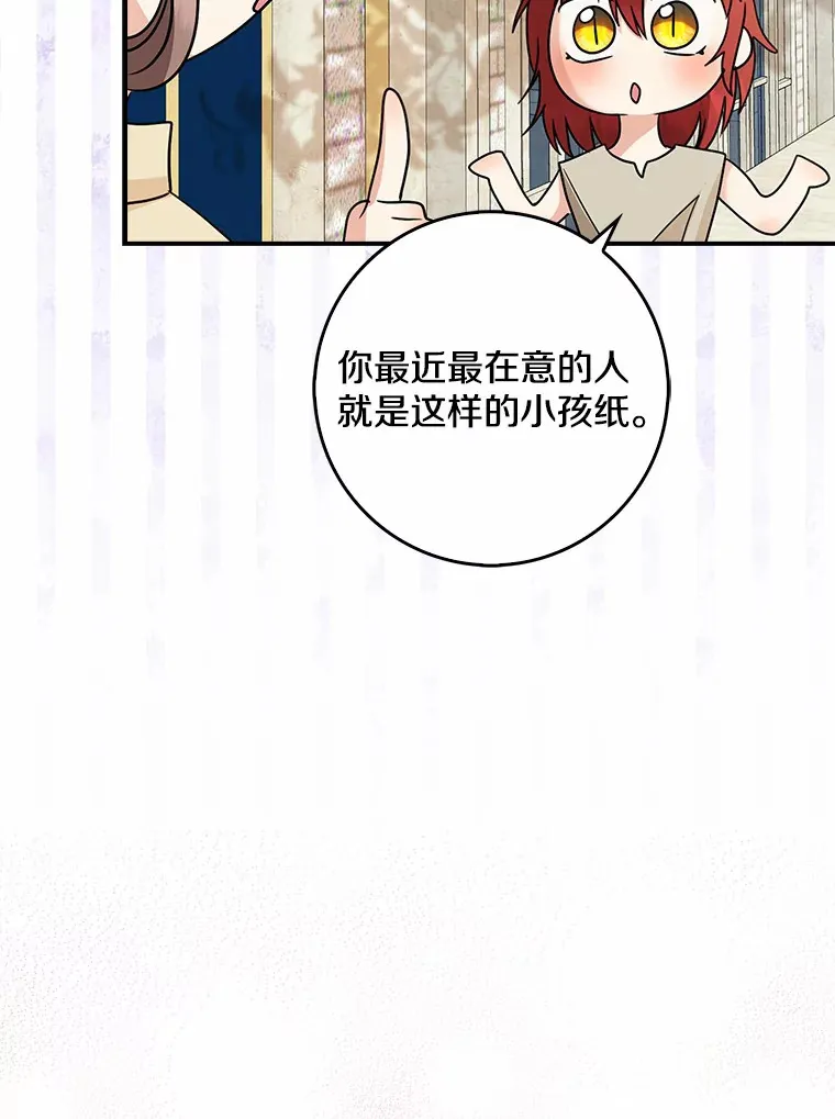 37.伟大的守护者91