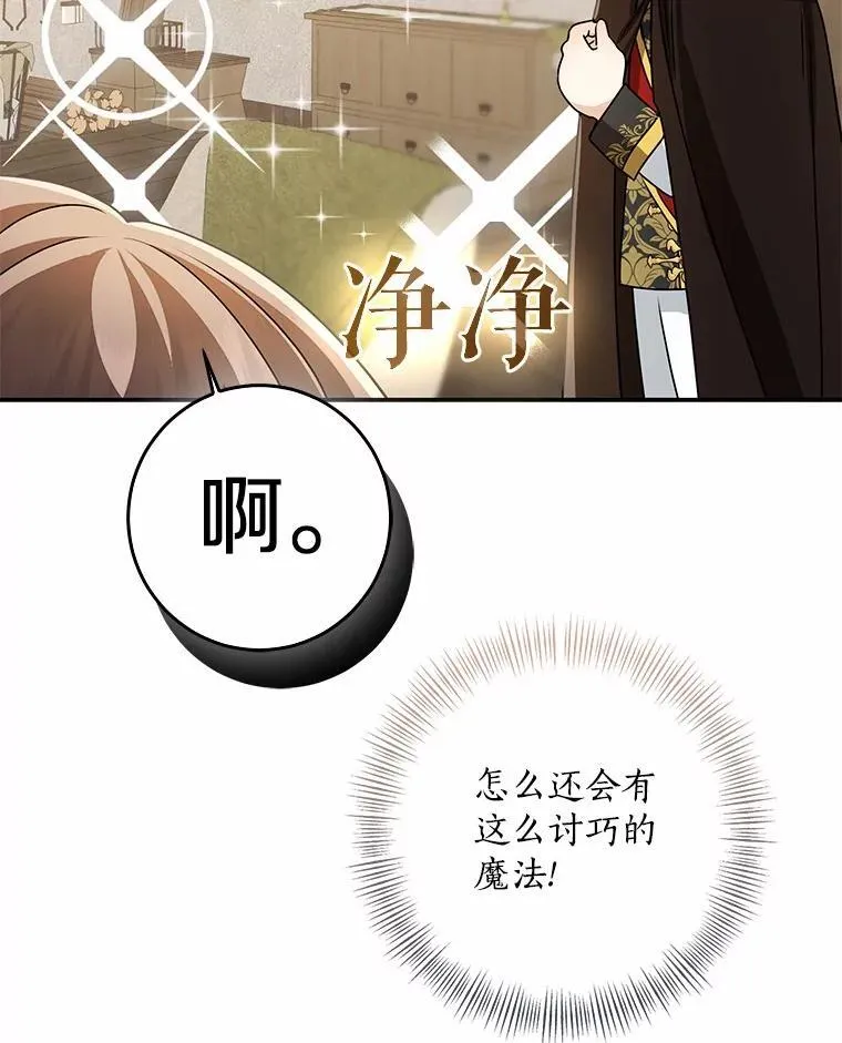 78.早点适应我19