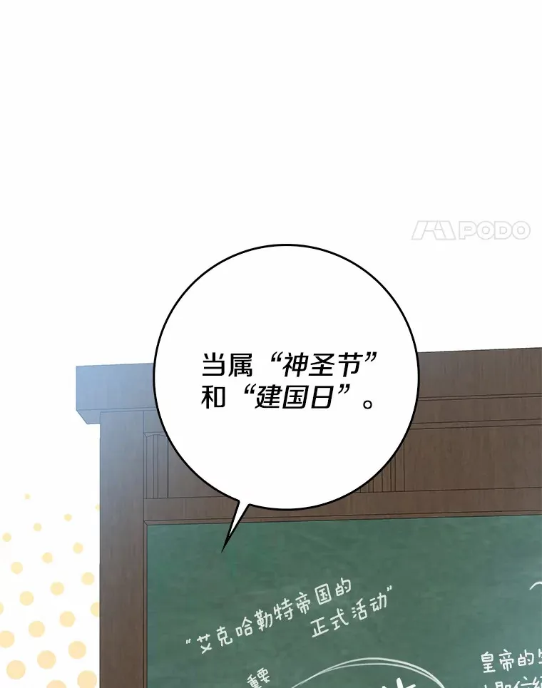 36.神圣节3
