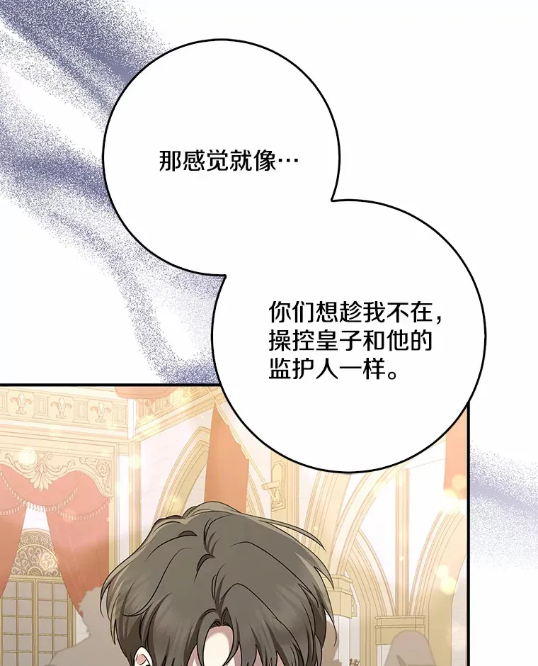 54.陛下的威严108