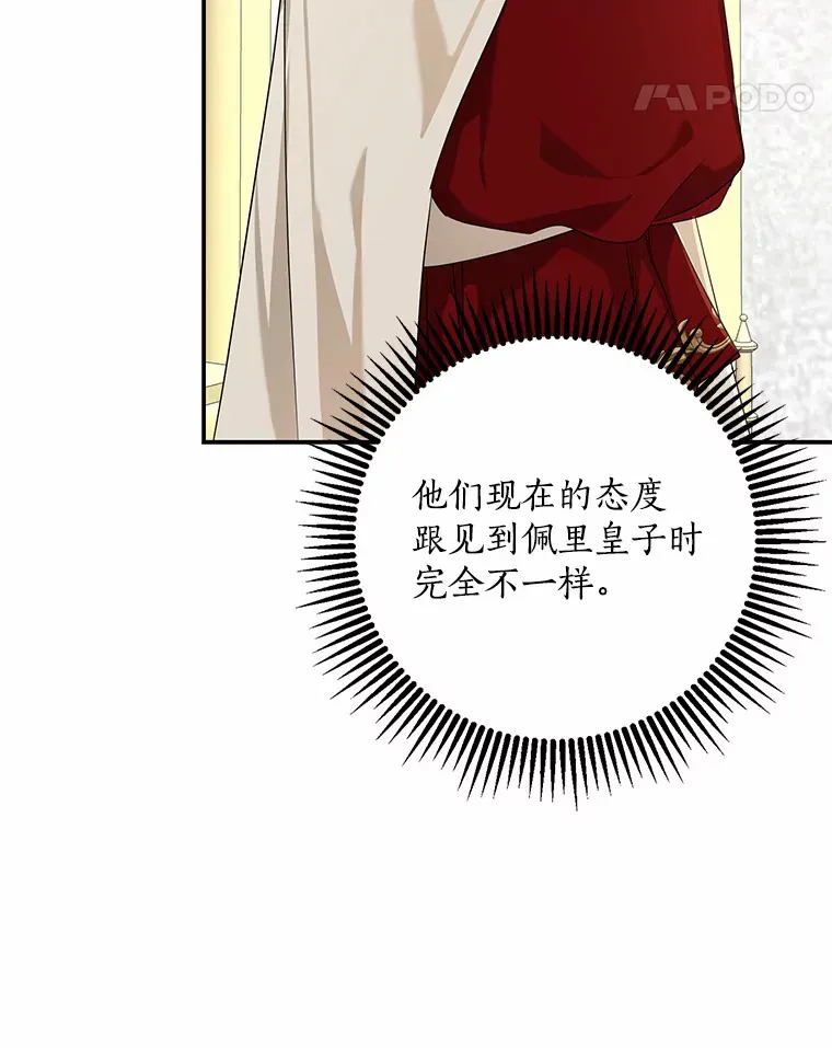 53.陛下回来了107