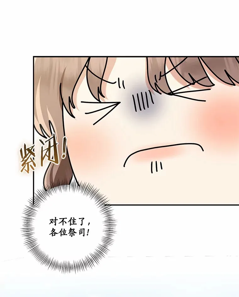 67.意外偷听12
