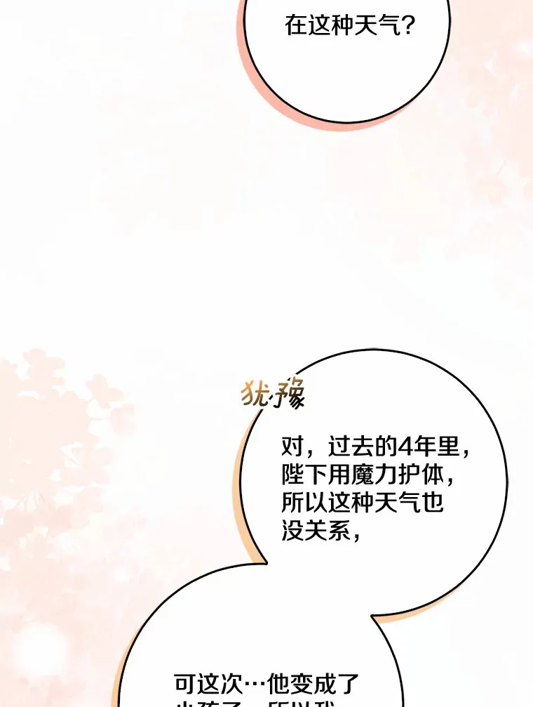 51.那一天（3）16
