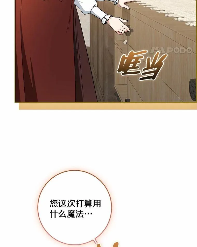 78.早点适应我21