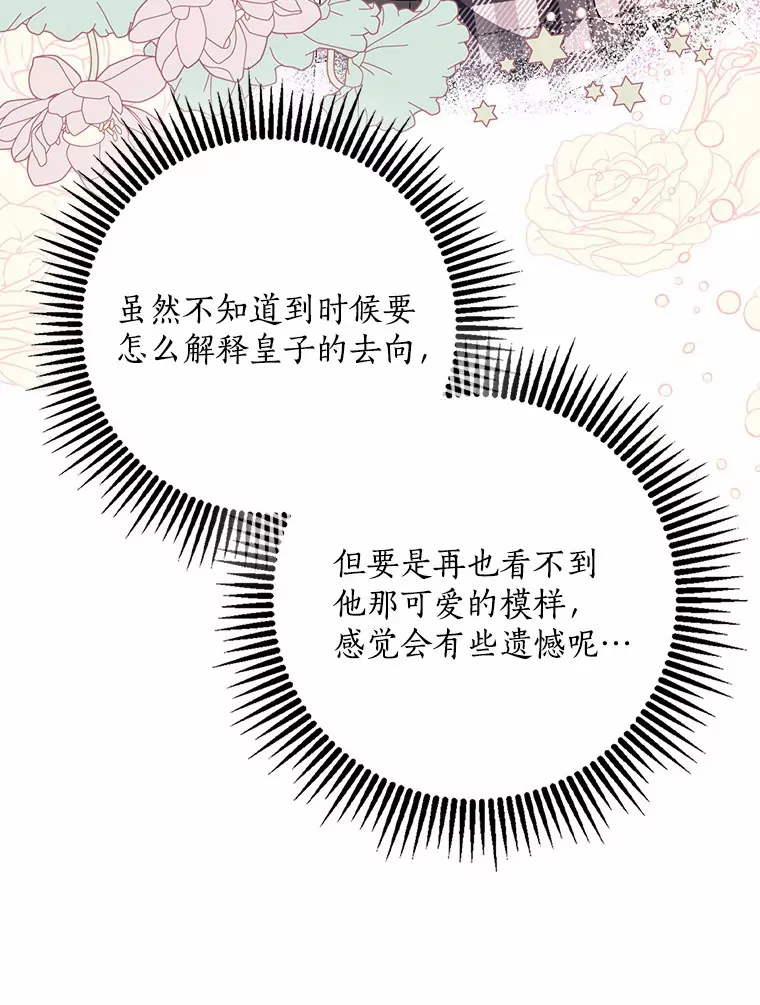65.选拔阿勒达尔94