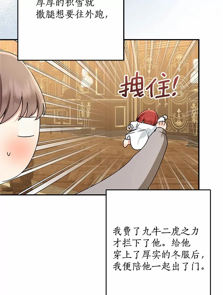 63.堆雪人21
