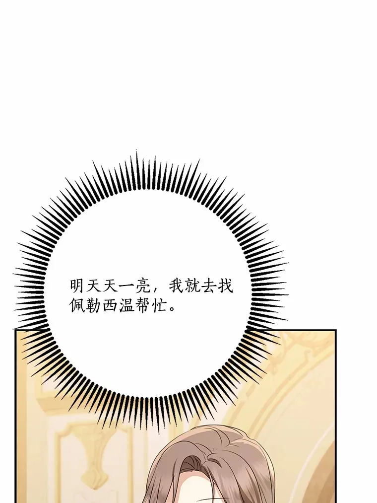 50.那一天（2）115