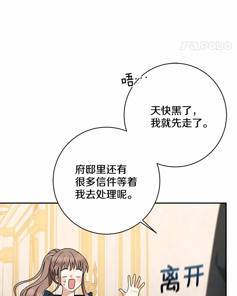 42.赐予“祝福”的人选106