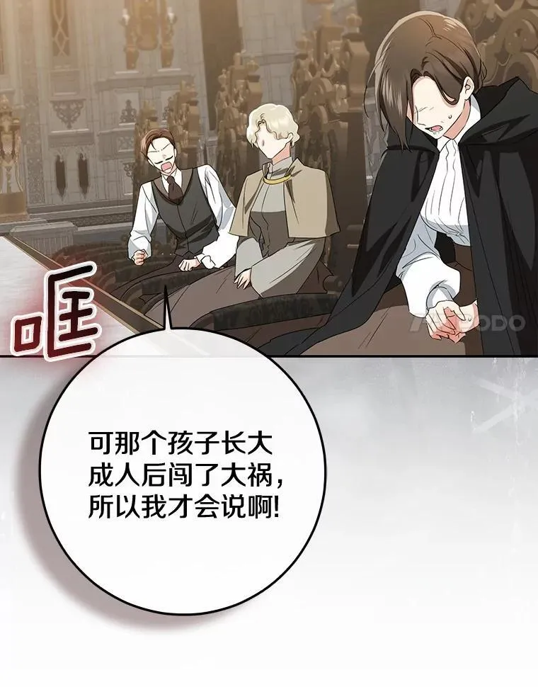81.真正的实权者90