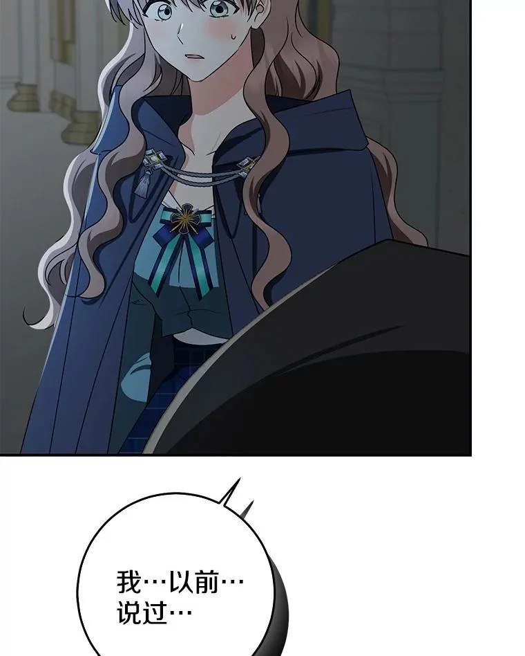 80.预言的能力179
