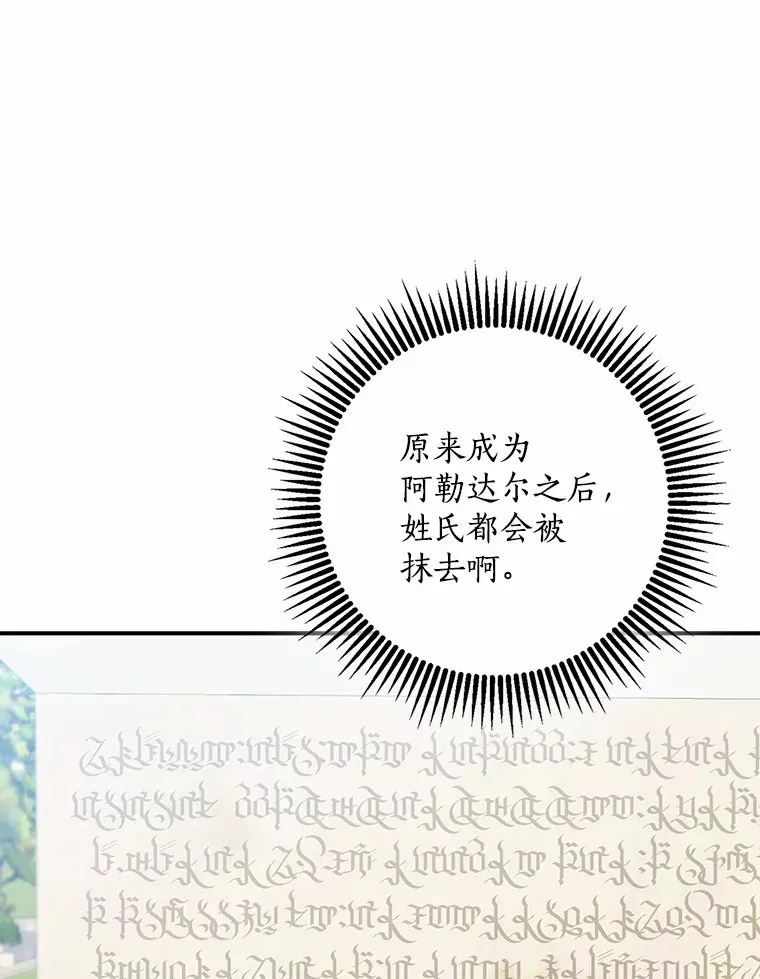 65.选拔阿勒达尔106